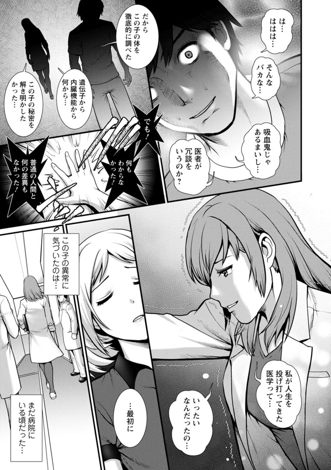 [彩画堂] 地下30mの蜜月を…② 地下30mの秘め事に… [DL版]