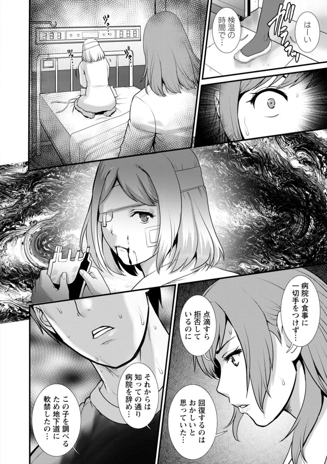 [彩画堂] 地下30mの蜜月を…② 地下30mの秘め事に… [DL版]