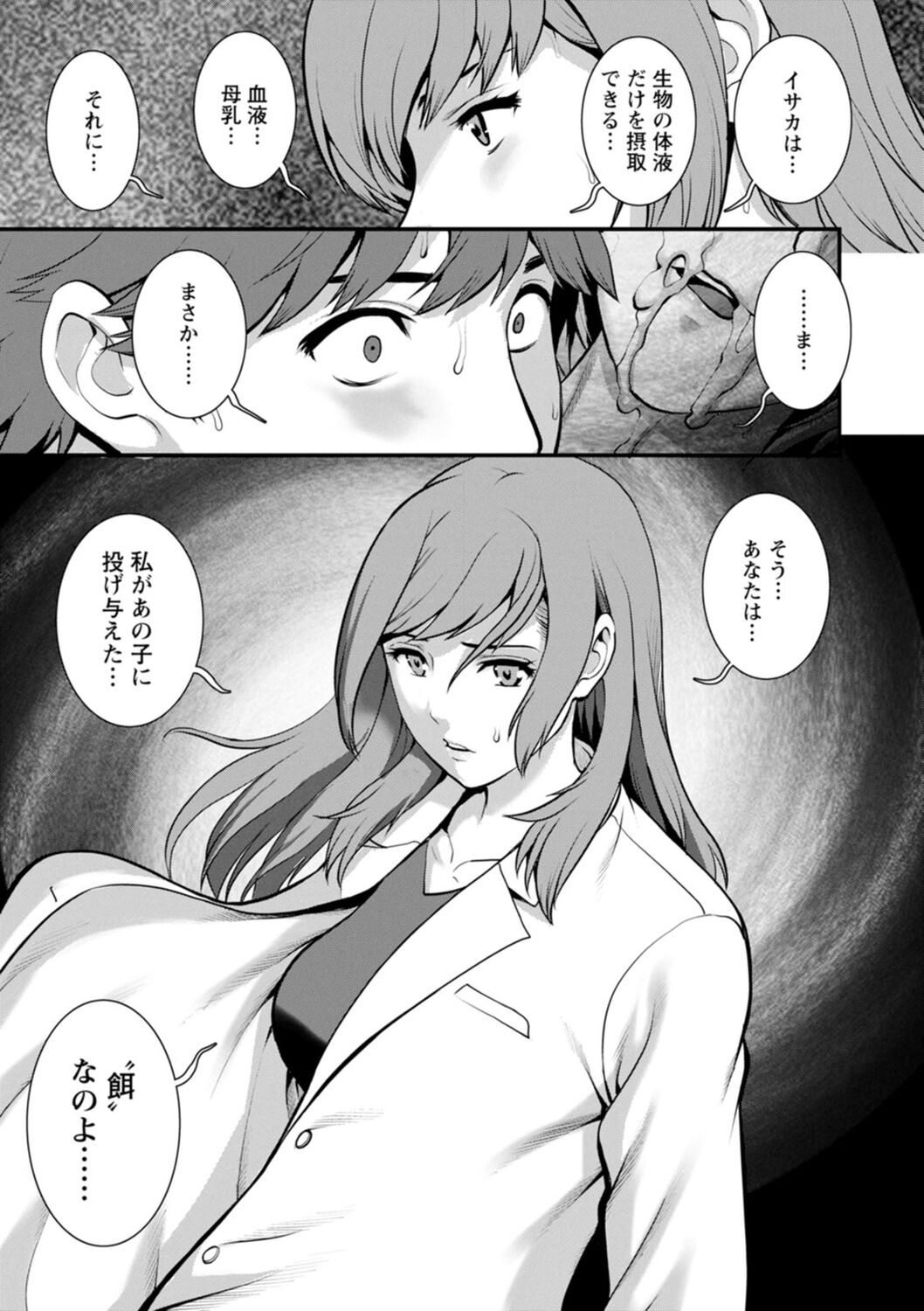 [彩画堂] 地下30mの蜜月を…② 地下30mの秘め事に… [DL版]