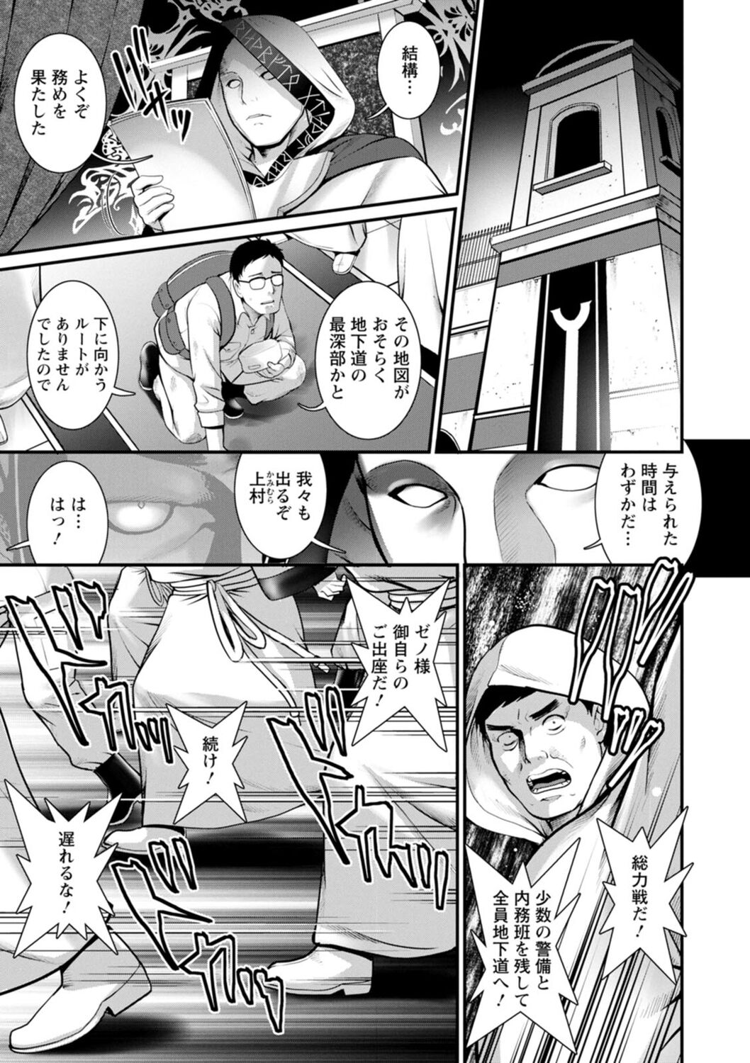 [彩画堂] 地下30mの蜜月を…② 地下30mの秘め事に… [DL版]