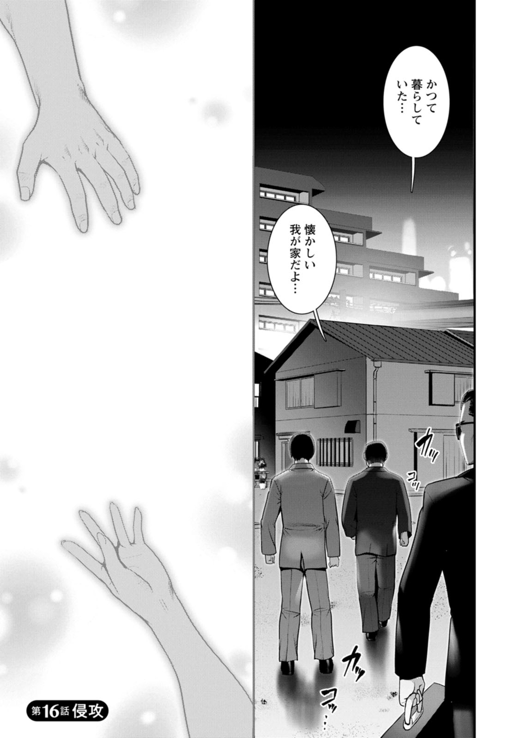 [彩画堂] 地下30mの蜜月を…② 地下30mの秘め事に… [DL版]