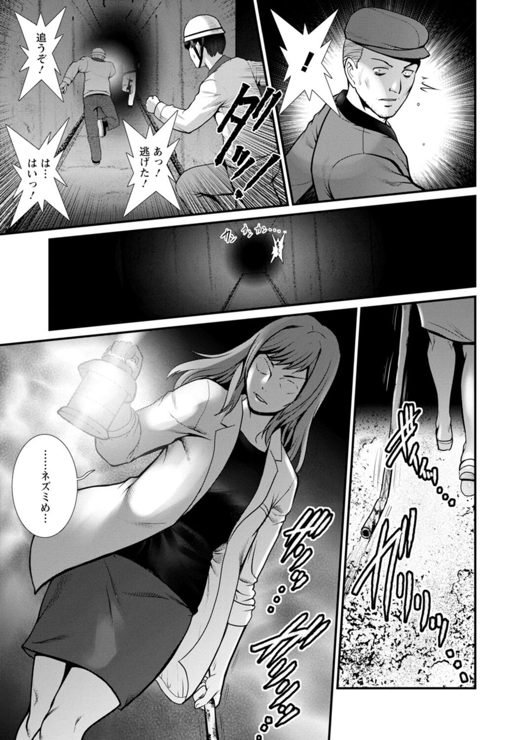 [彩画堂] 地下30mの蜜月を…② 地下30mの秘め事に… [DL版]