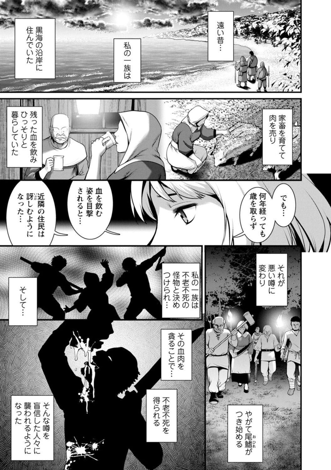[彩画堂] 地下30mの蜜月を…② 地下30mの秘め事に… [DL版]