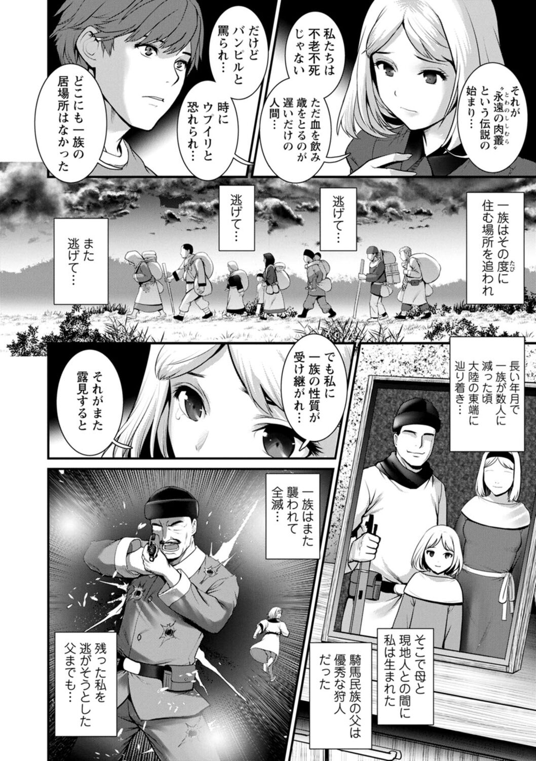 [彩画堂] 地下30mの蜜月を…② 地下30mの秘め事に… [DL版]
