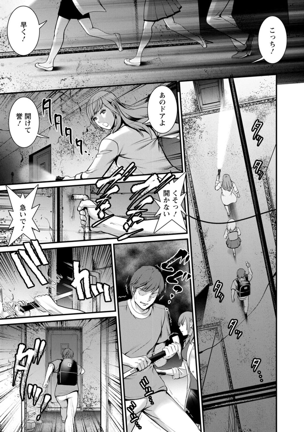 [彩画堂] 地下30mの蜜月を…② 地下30mの秘め事に… [DL版]