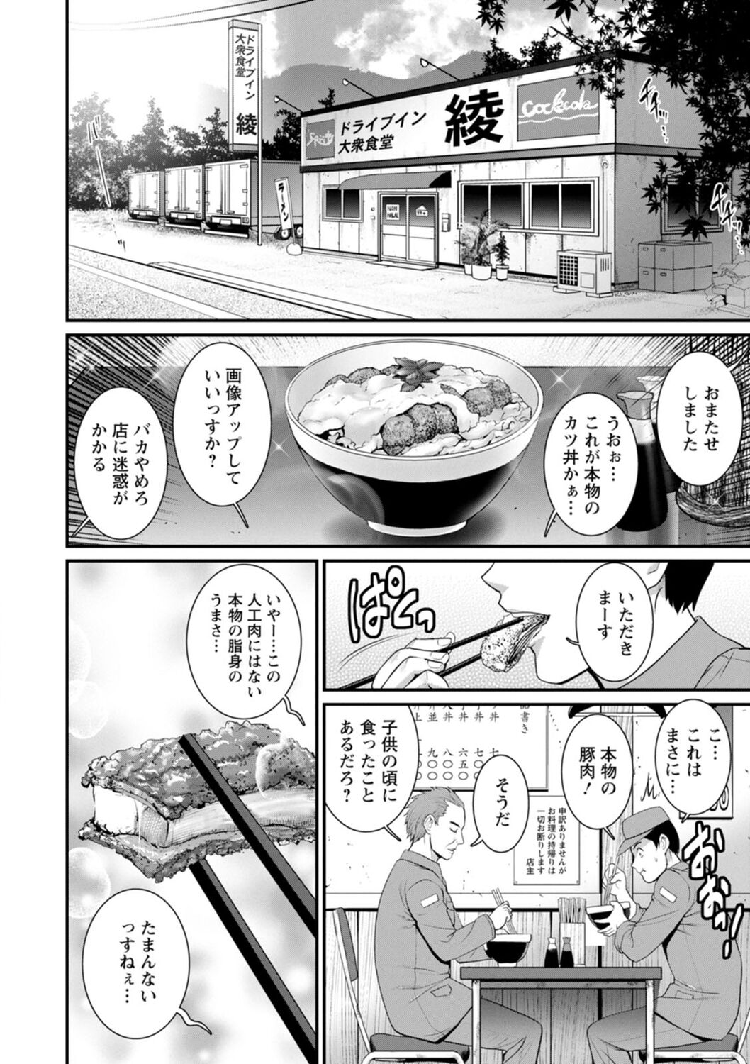 [彩画堂] 地下30mの蜜月を…② 地下30mの秘め事に… [DL版]