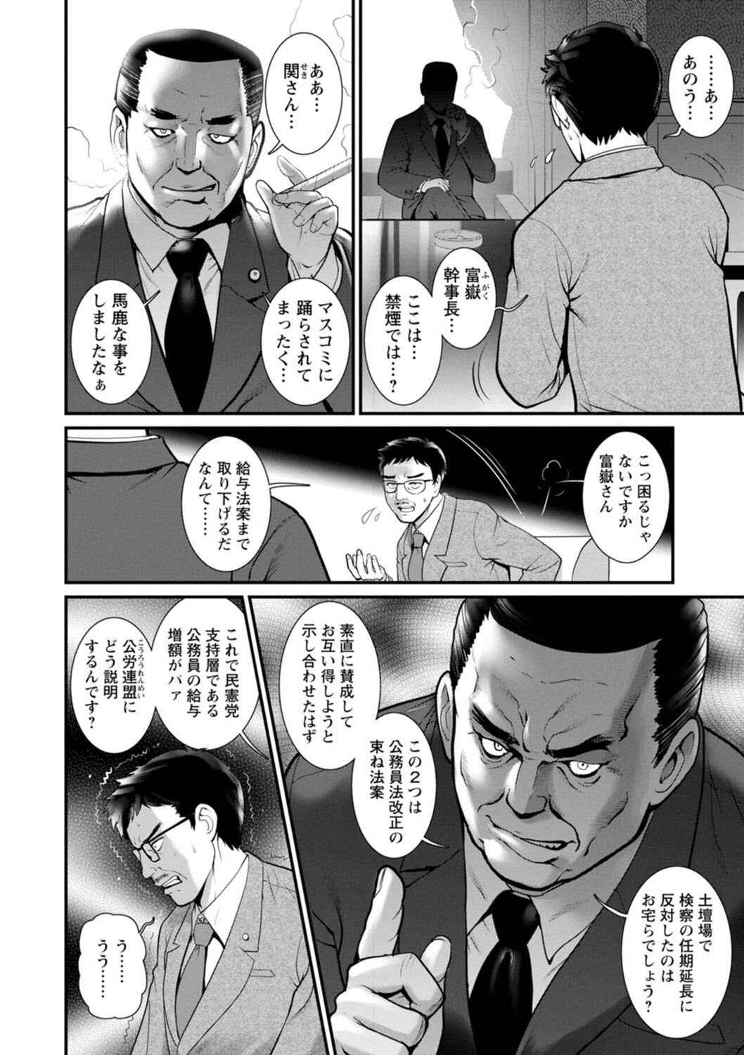 [彩画堂] 地下30mの蜜月を…② 地下30mの秘め事に… [DL版]