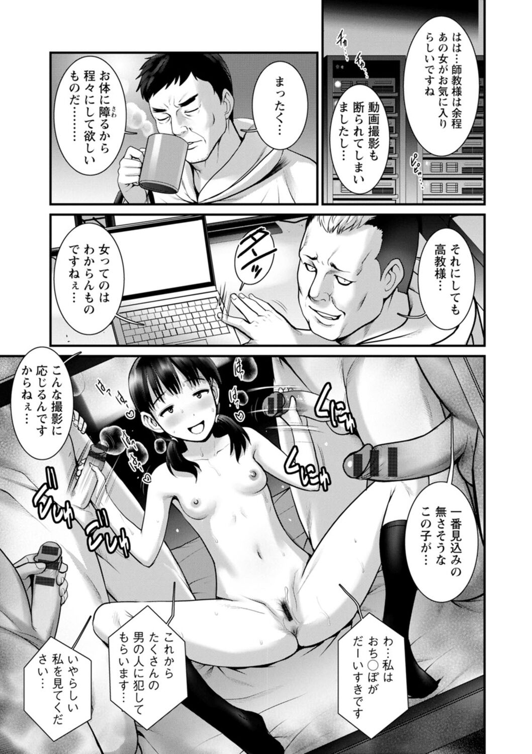 [彩画堂] 地下30mの蜜月を…② 地下30mの秘め事に… [DL版]