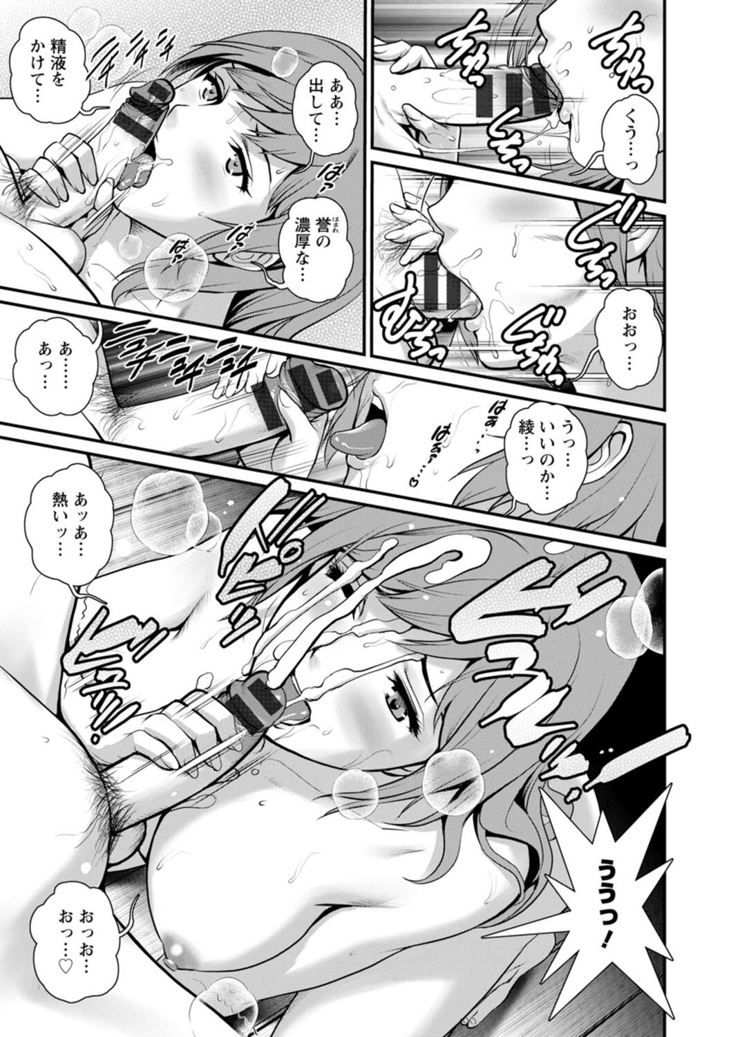 [彩画堂] 地下30mの蜜月を…② 地下30mの秘め事に… [DL版]