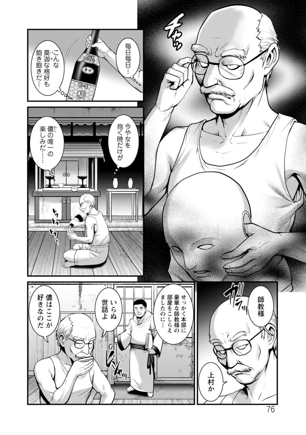 [彩画堂] 地下30mの蜜月を…② 地下30mの秘め事に… [DL版]