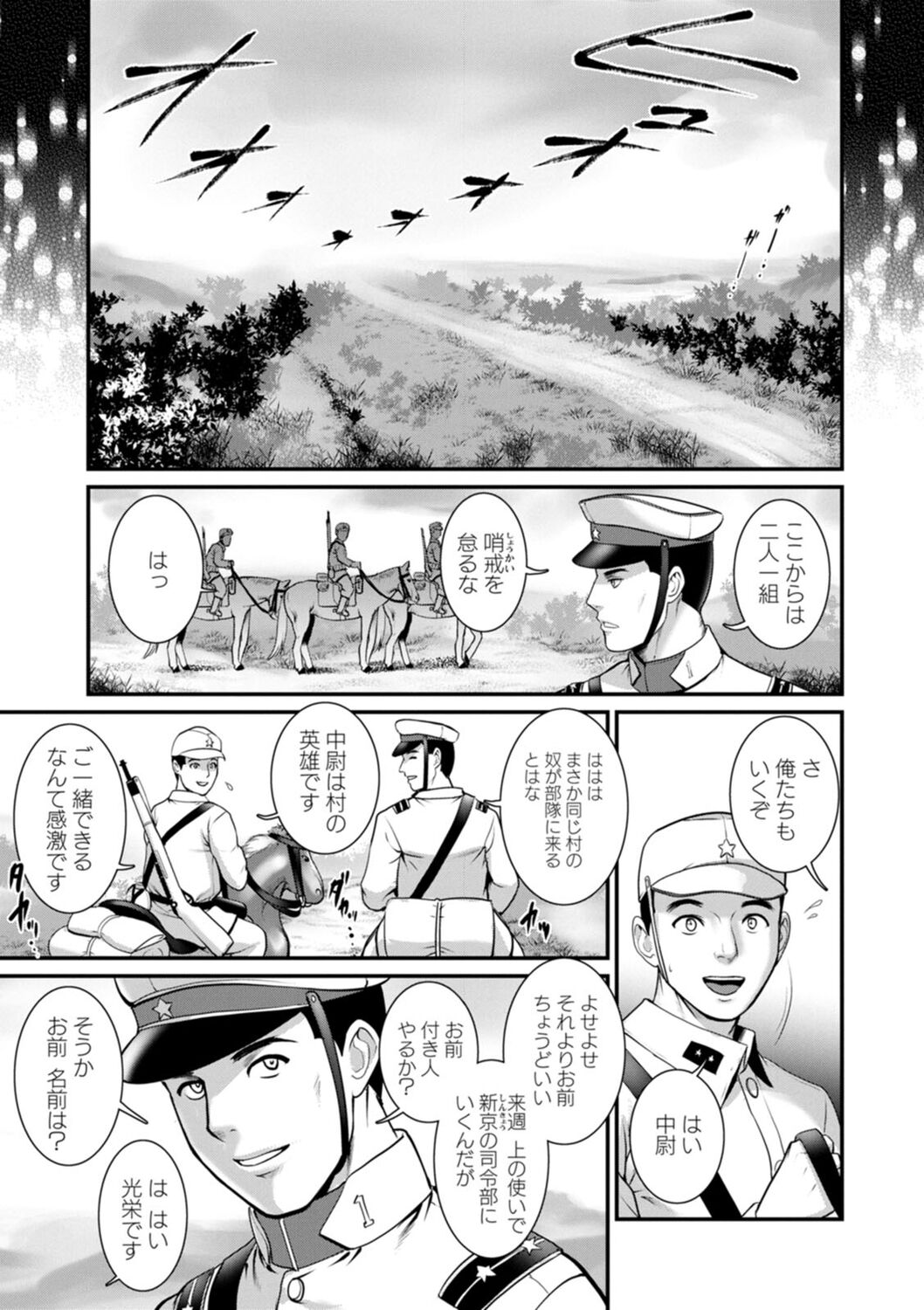 [彩画堂] 地下30mの蜜月を…② 地下30mの秘め事に… [DL版]