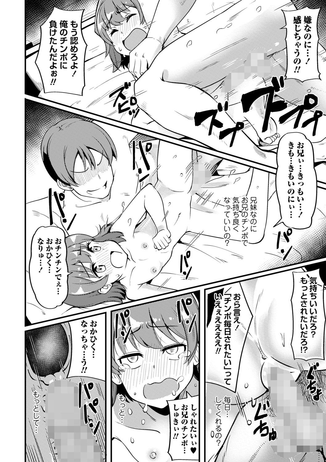 コミックマショウ 2022年6月号 [DL版]