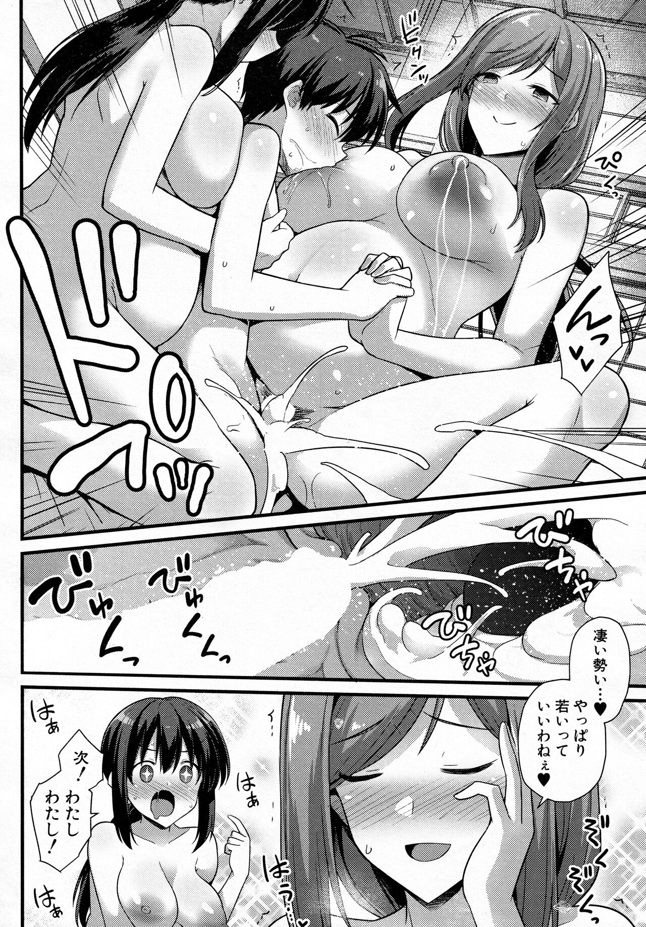 [黒糖ニッケ] 桜ちゃん家の母娘丼 2杯目！ (COMIC 夢幻転生 2022年06月号)