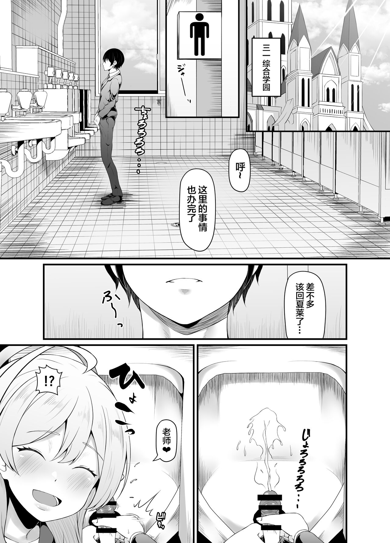 [部屋の隅のラクガキ (角Sign)] トイレのハナコさん (ブルーアーカイブ) [中国翻訳] [DL版]