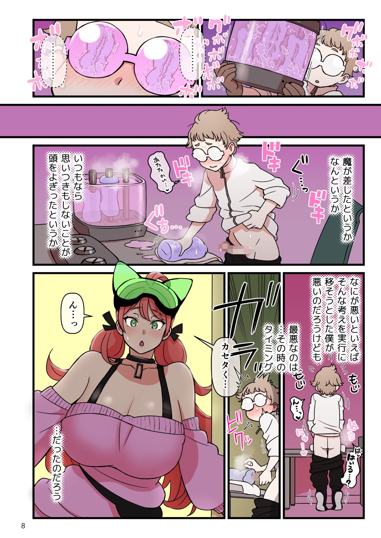 超電動!!ライド・バトル