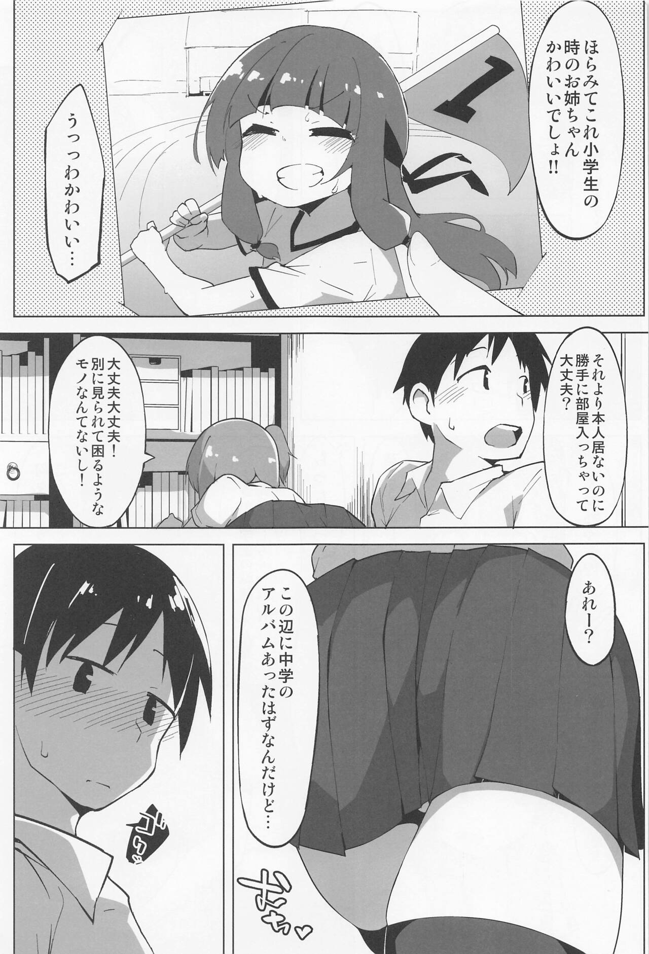 (ボイスコネクト2) [圧縮工房 (テラzip)] えっちな姉妹は我慢できない (VOICEROID)