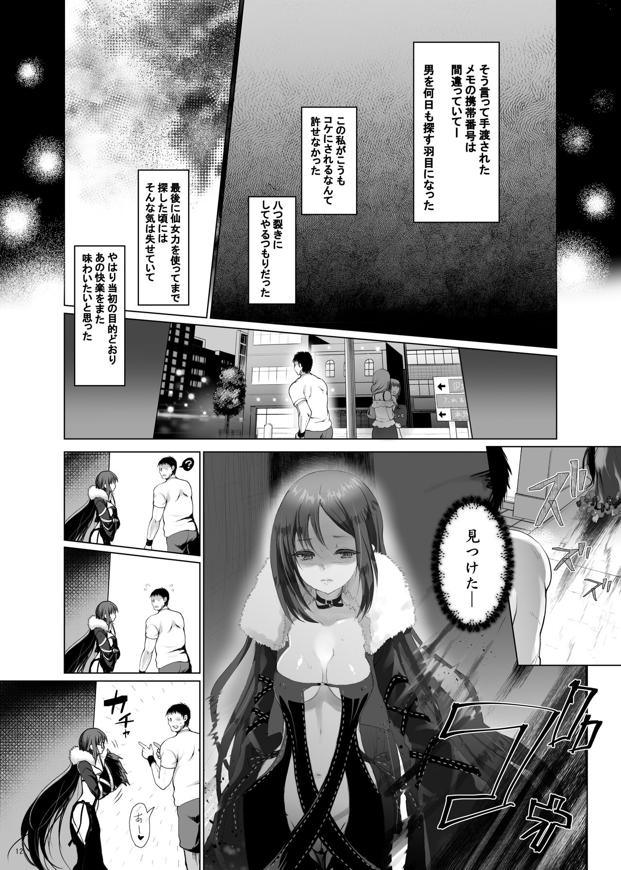 (C99) [くまたんFlash! (熊尾もふもふ)] 今夜淋しいヒナゲシは (Fate/Grand Order)