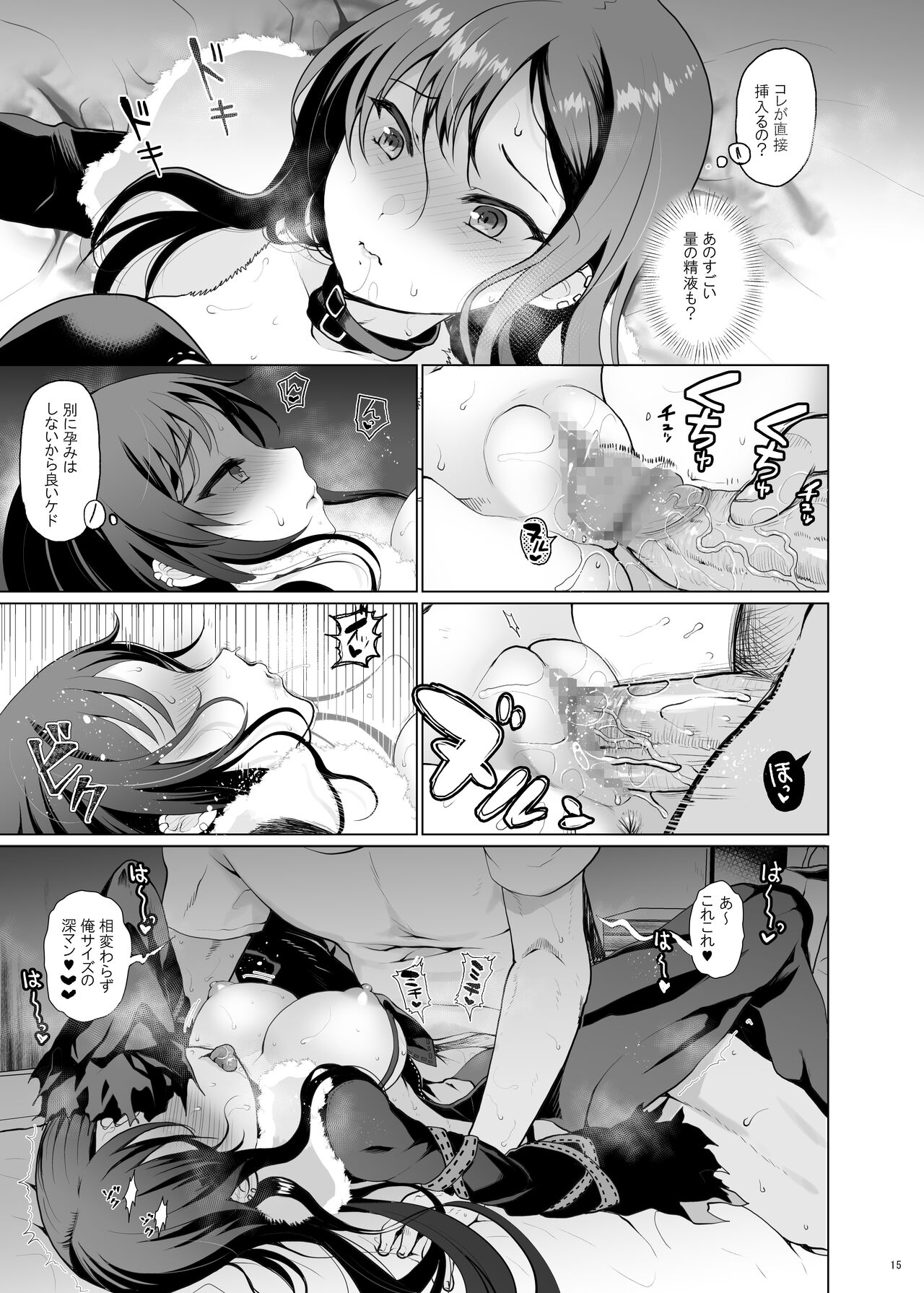(C99) [くまたんFlash! (熊尾もふもふ)] 今夜淋しいヒナゲシは (Fate/Grand Order)