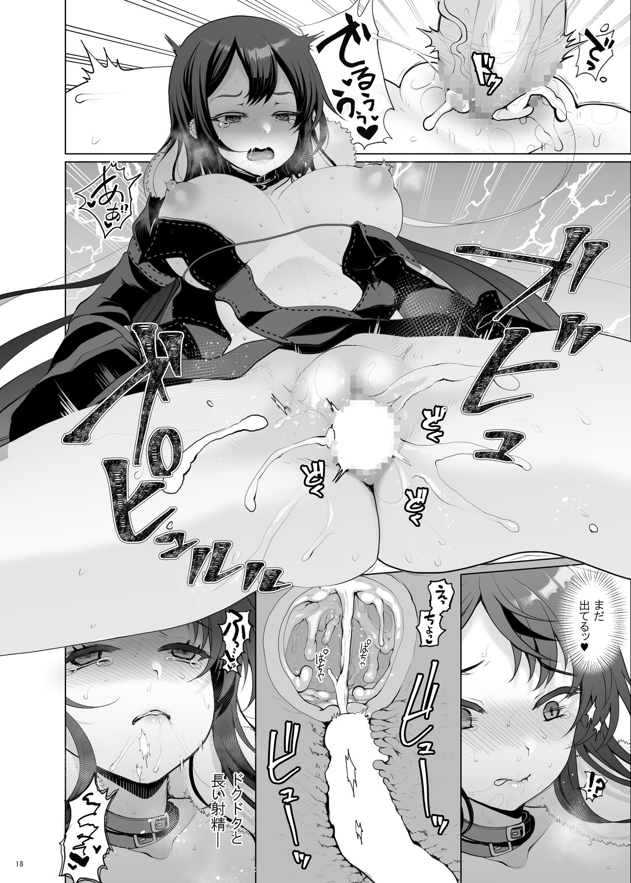 (C99) [くまたんFlash! (熊尾もふもふ)] 今夜淋しいヒナゲシは (Fate/Grand Order)