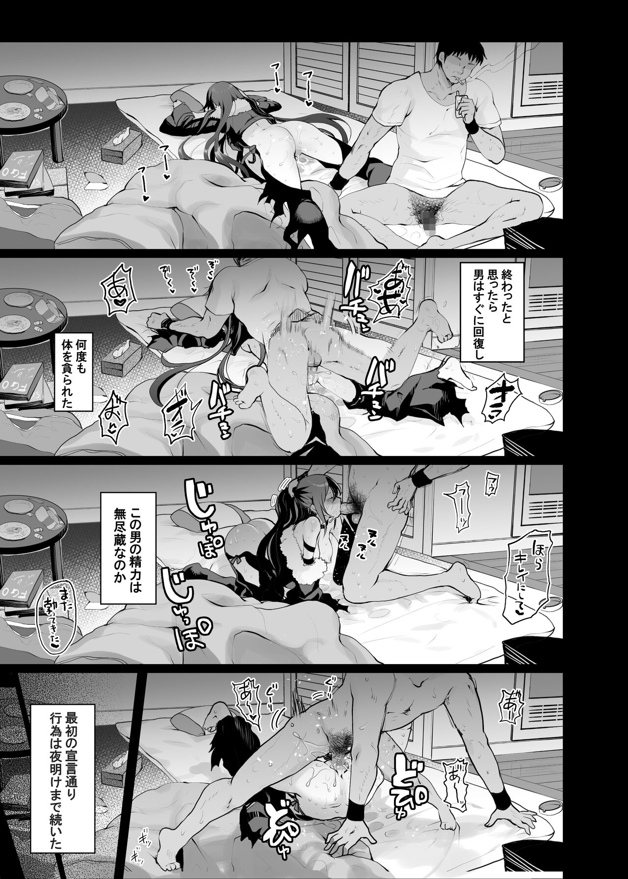 (C99) [くまたんFlash! (熊尾もふもふ)] 今夜淋しいヒナゲシは (Fate/Grand Order)