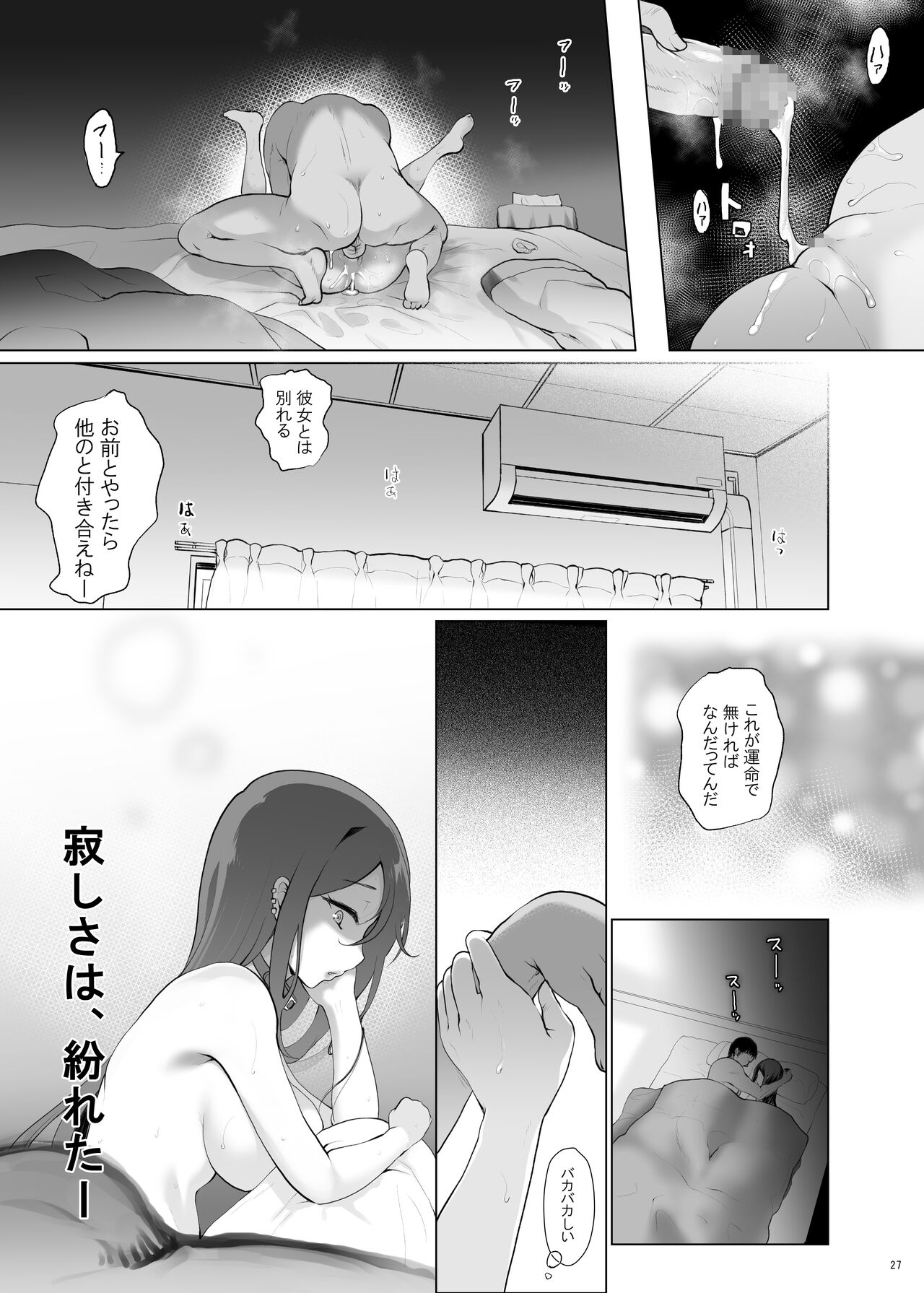 (C99) [くまたんFlash! (熊尾もふもふ)] 今夜淋しいヒナゲシは (Fate/Grand Order)