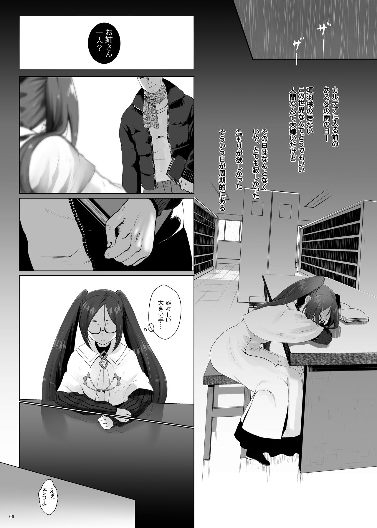 (C99) [くまたんFlash! (熊尾もふもふ)] 今夜淋しいヒナゲシは (Fate/Grand Order)