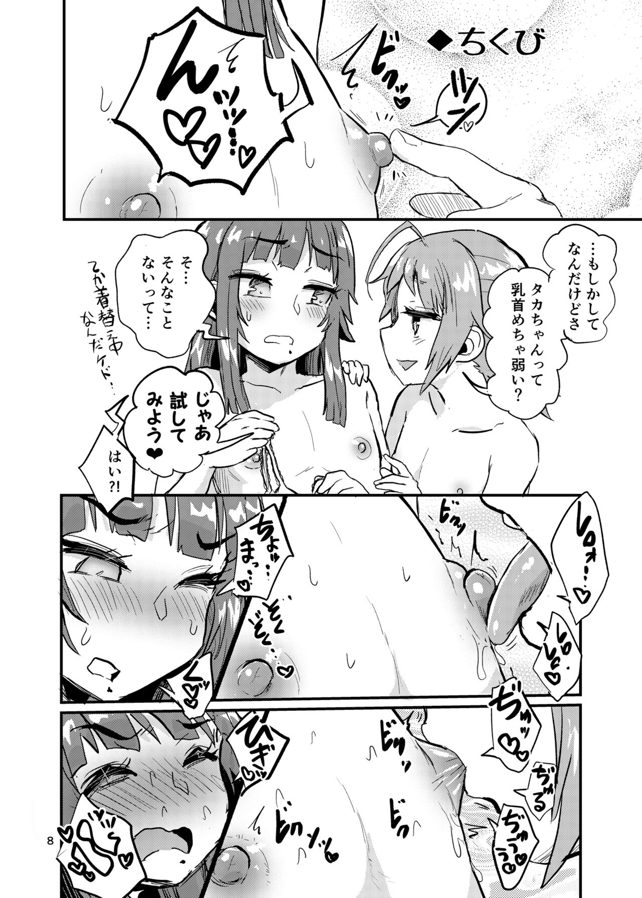 [蒟蒻鍋 (magifuro蒟蒻)]女装男子と男の娘