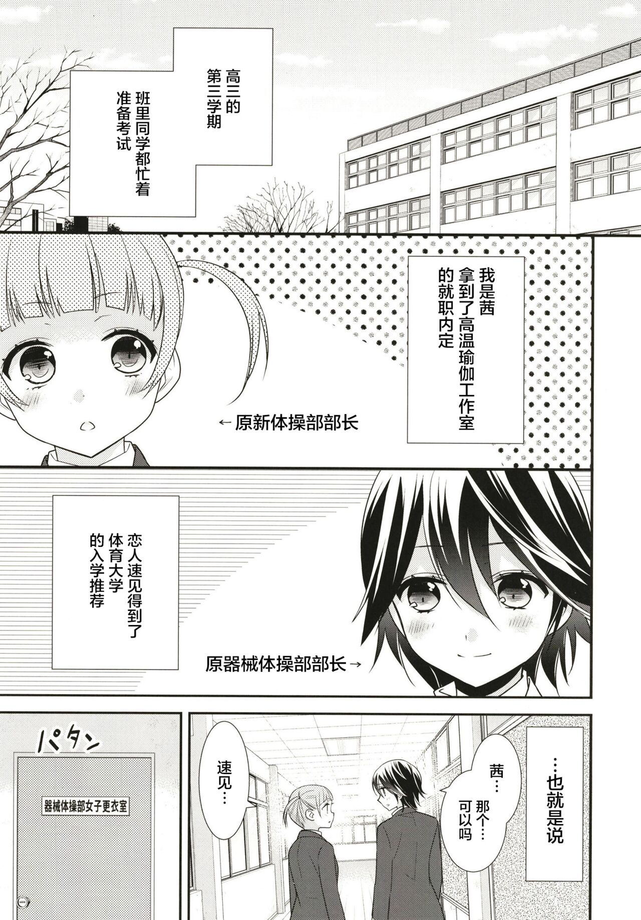 [スイートピー、COCOA BREAK (大島智、大島永遠)] あなたとふたりでしたいこと。 [中国翻訳] [DL版]