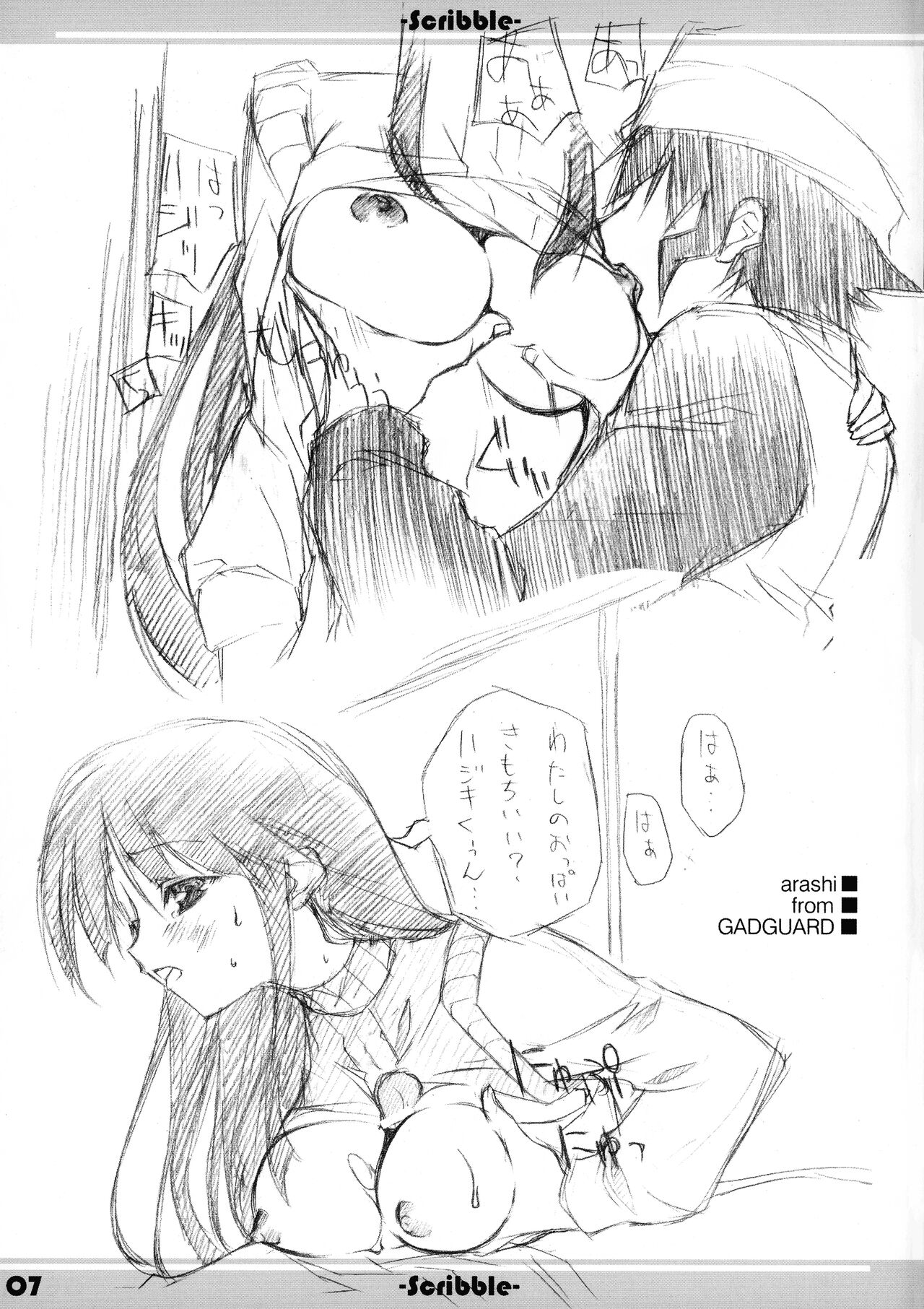 (CR34)[WIREFRAME (無私天使 + 憂姫はぐれ + 美沙央)] Scribble (宇宙のステルヴィア + ガドガード)