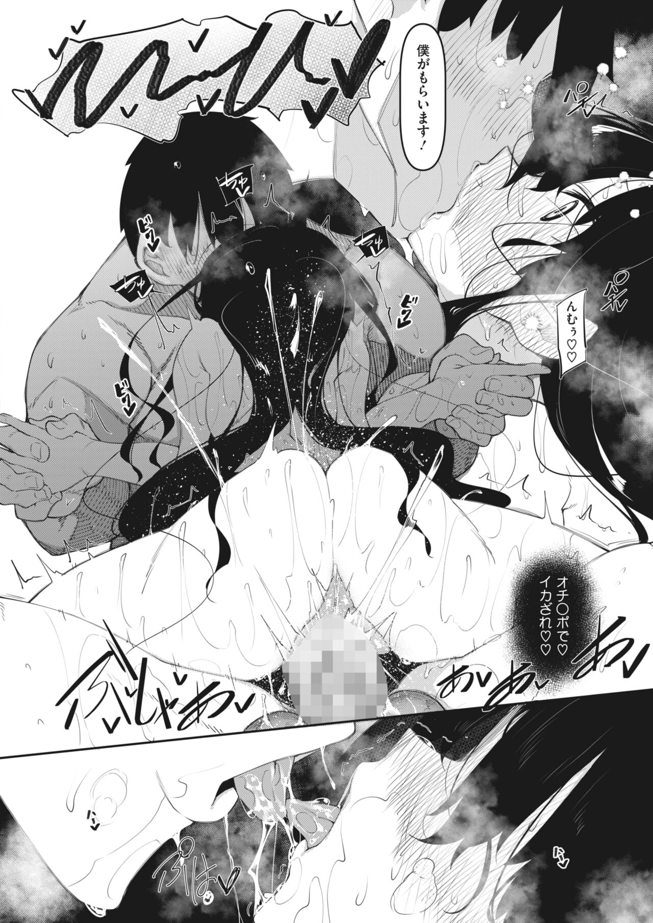 コミックホットミルク 2022年6月号 [DL版]