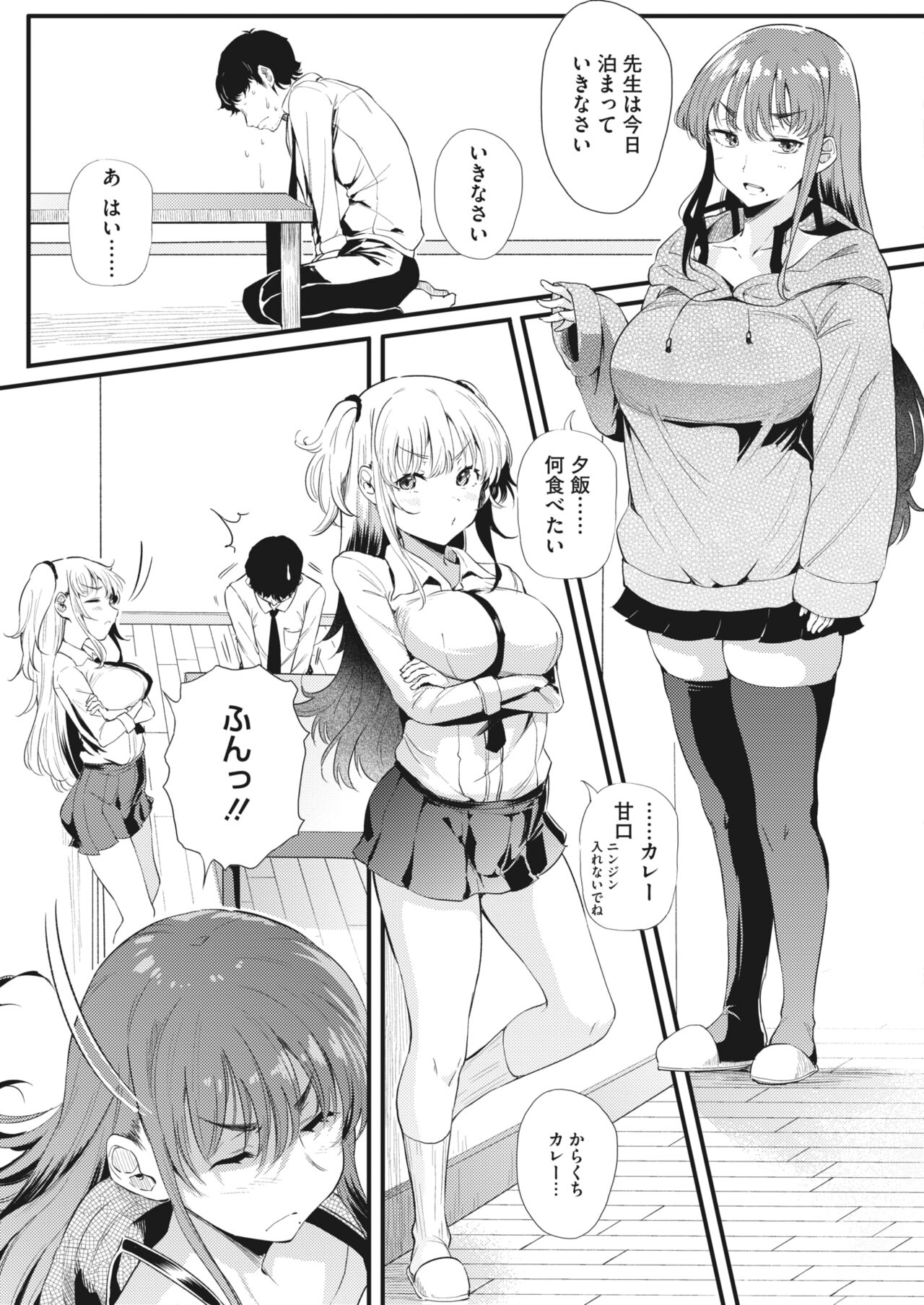 コミックホットミルク 2022年6月号 [DL版]