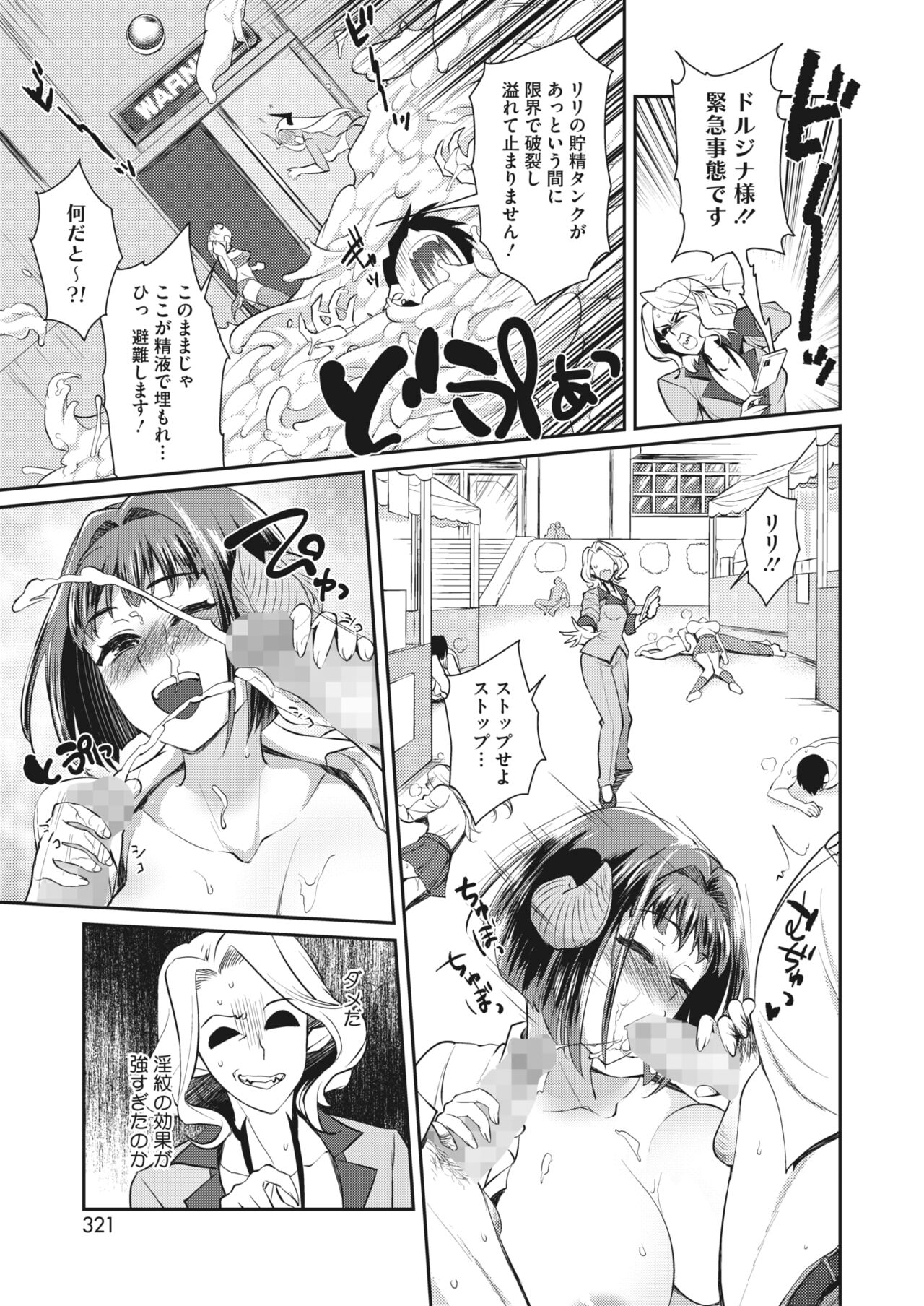 コミックホットミルク 2022年6月号 [DL版]