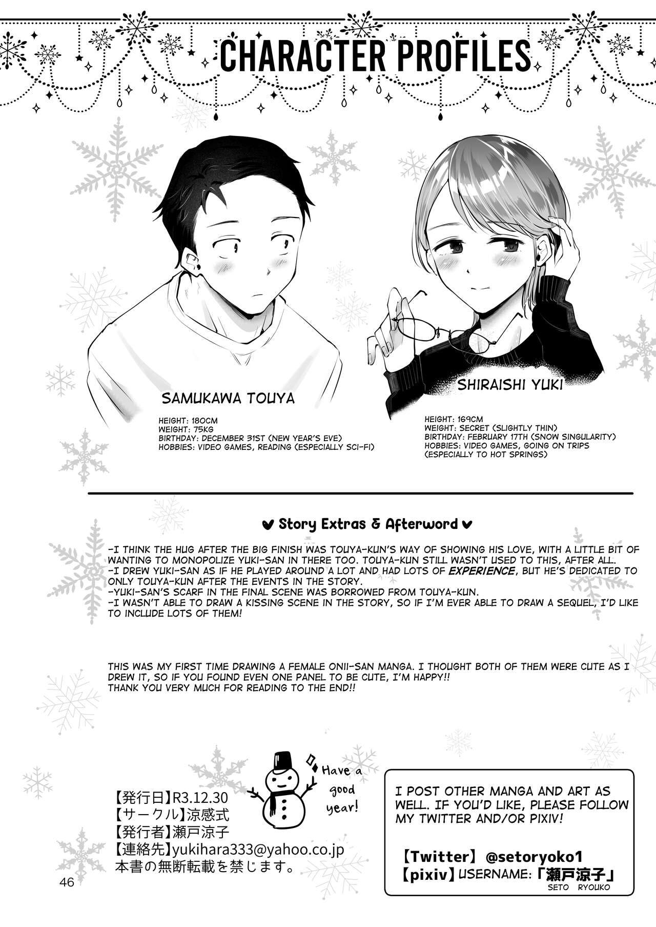 [瀬戸涼子] 雪の降る頃 [英訳] [DL版]