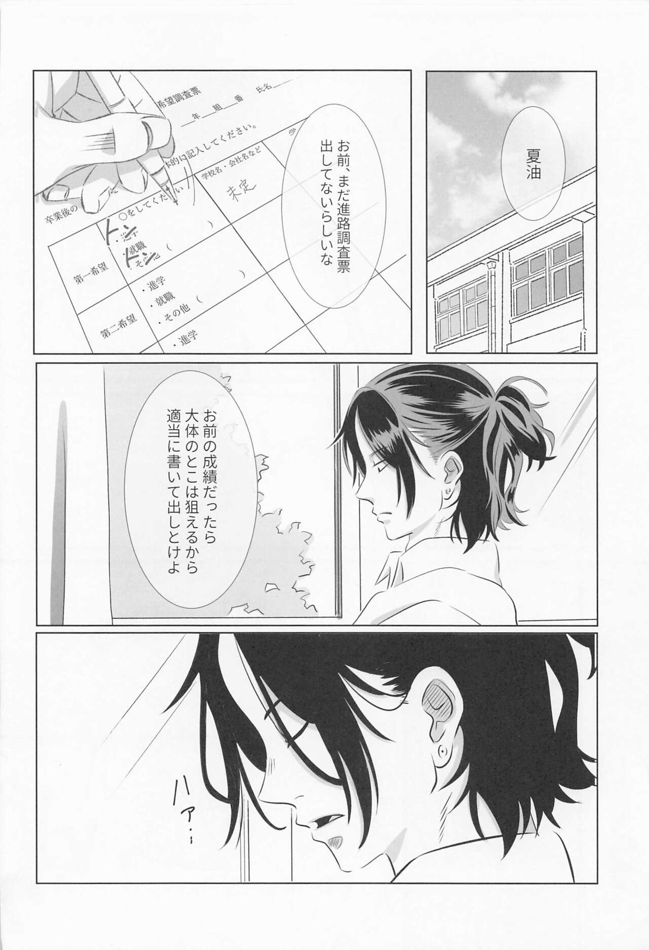 [電気あんか (由汰ゆたんぽ)] 39時間36分 (呪術廻戦) [DL版]