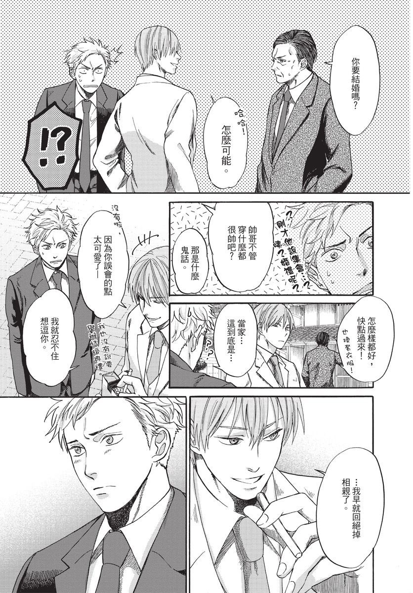 [沖奈じじこ] しつけのなってないコには [中国翻訳]