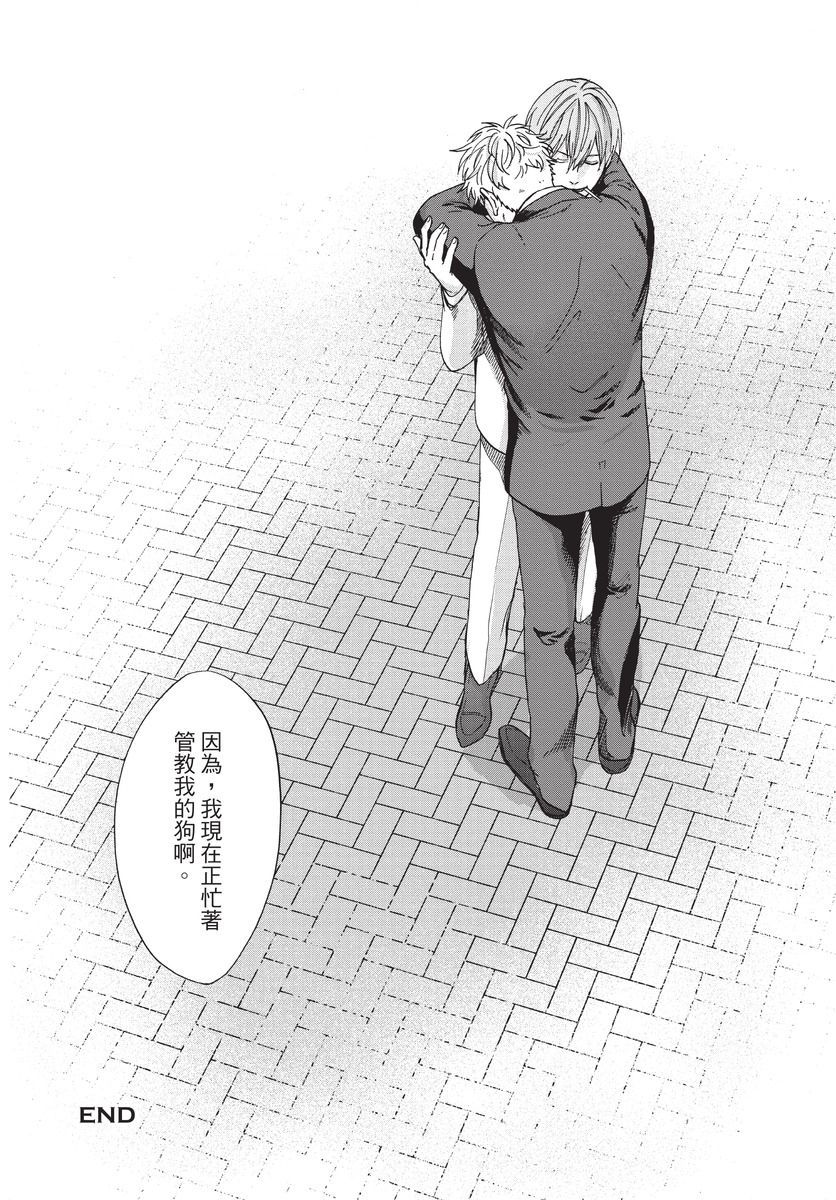 [沖奈じじこ] しつけのなってないコには [中国翻訳]