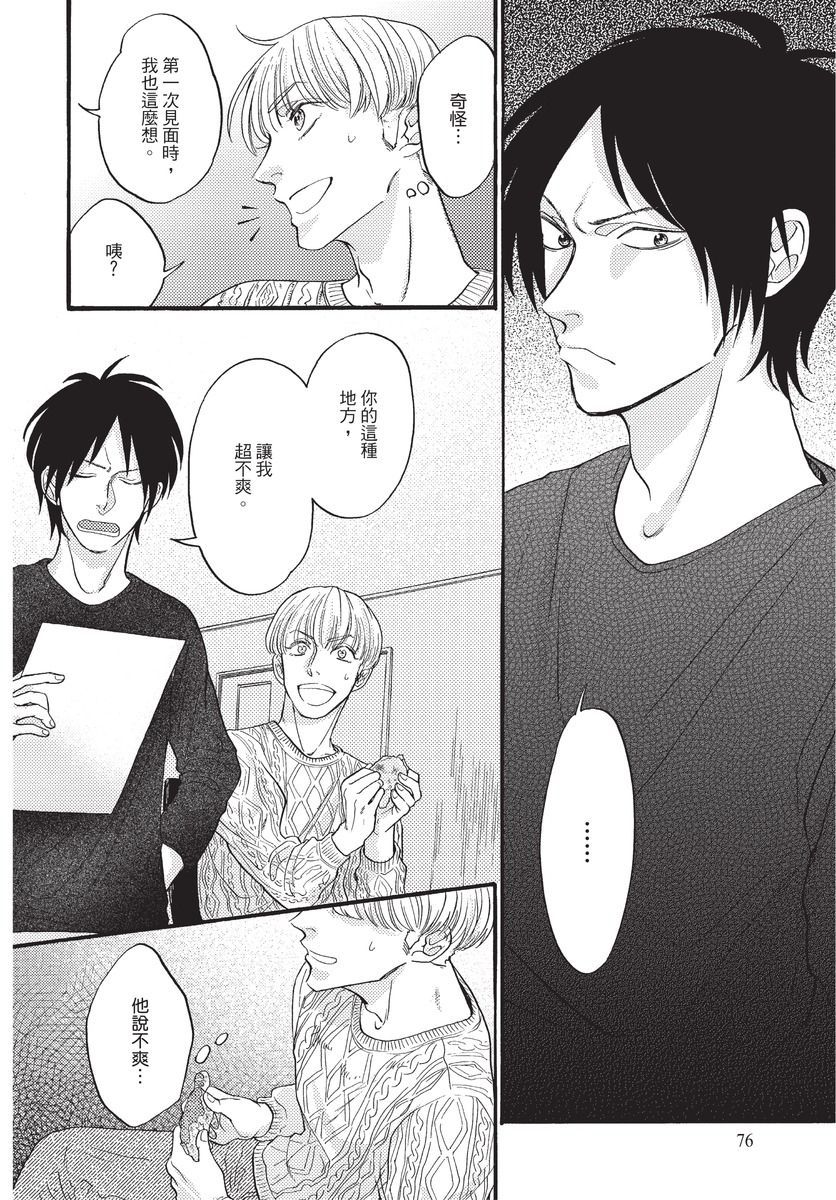 [沖奈じじこ] しつけのなってないコには [中国翻訳]