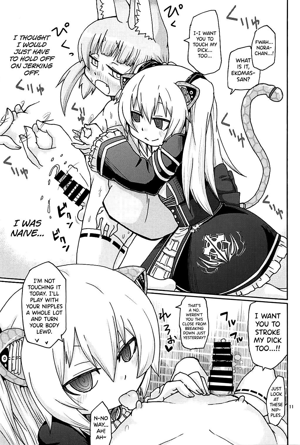(C94) [キリモチテクスチャ (よよよよう)] 早く＊＊したい (のらきゃっと) [英訳]