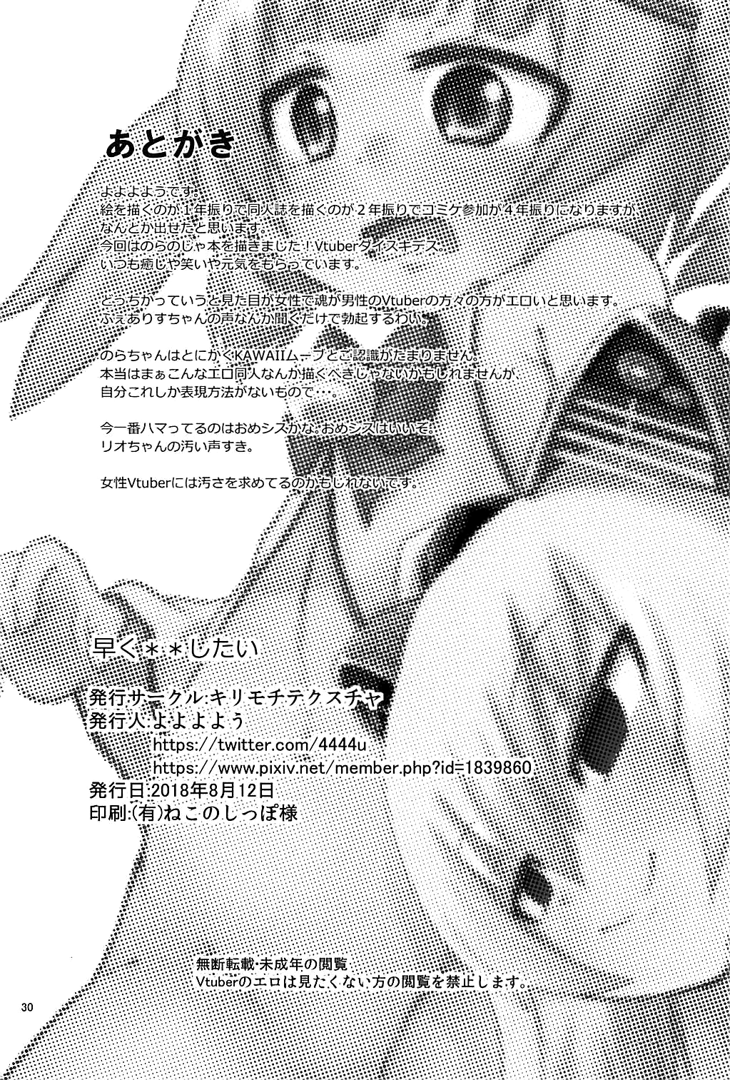 (C94) [キリモチテクスチャ (よよよよう)] 早く＊＊したい (のらきゃっと) [英訳]