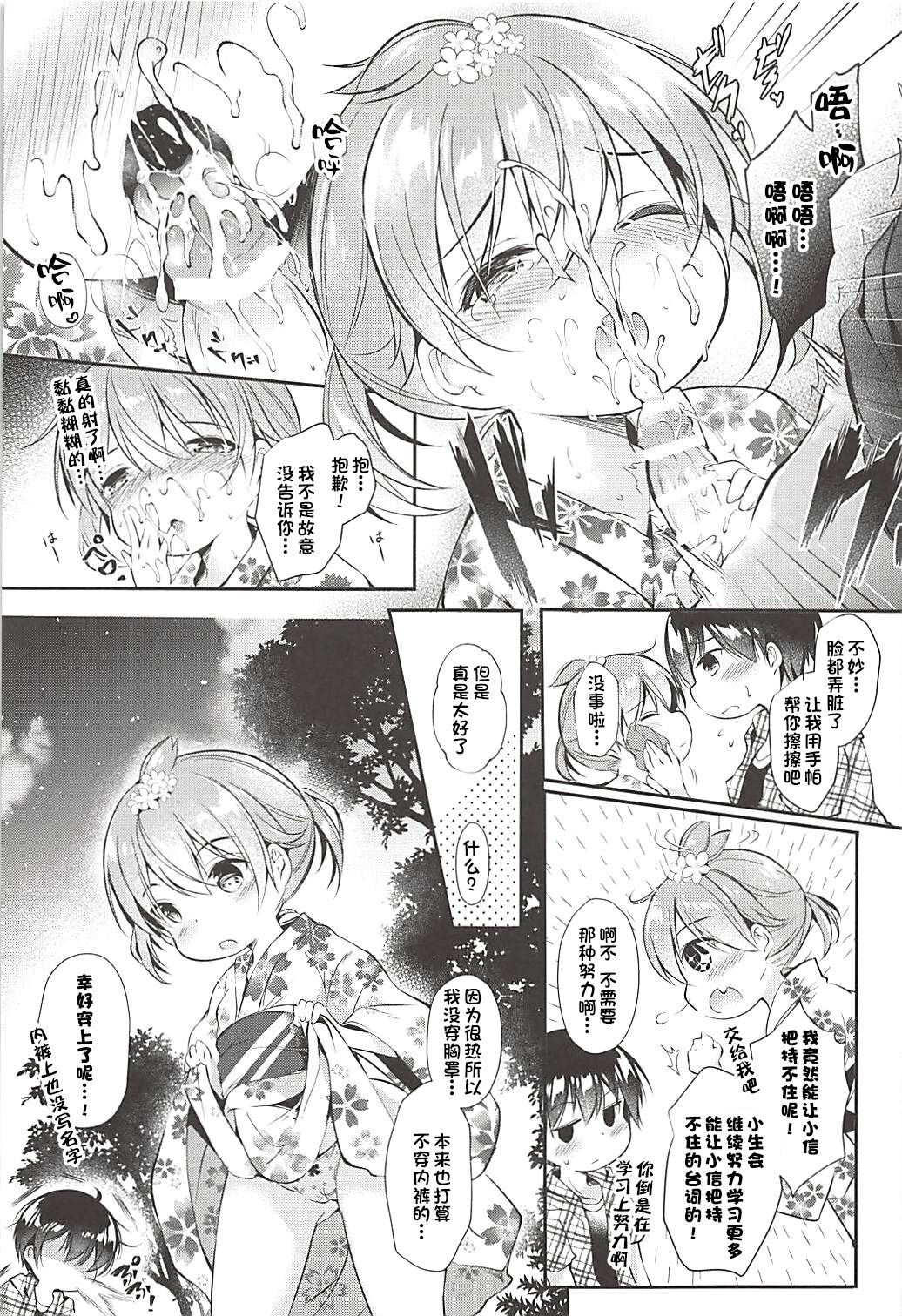 (C94) [Apple Effect (紫御)] 俺の幼馴染が可愛くないわけがない (みつどもえ) [中国翻訳]