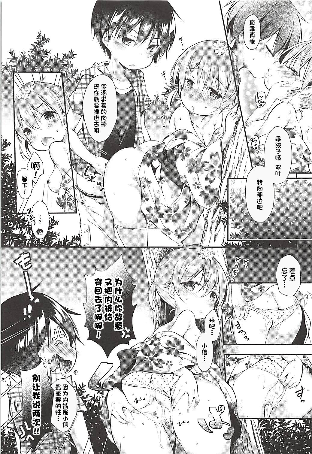 (C94) [Apple Effect (紫御)] 俺の幼馴染が可愛くないわけがない (みつどもえ) [中国翻訳]
