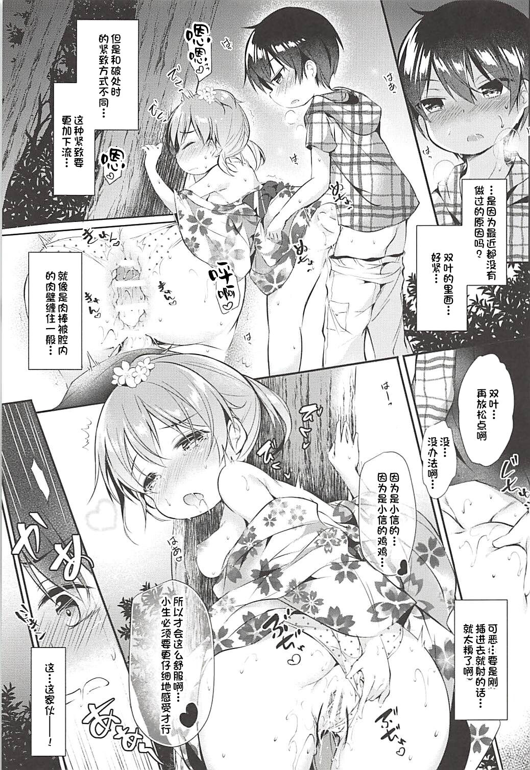 (C94) [Apple Effect (紫御)] 俺の幼馴染が可愛くないわけがない (みつどもえ) [中国翻訳]