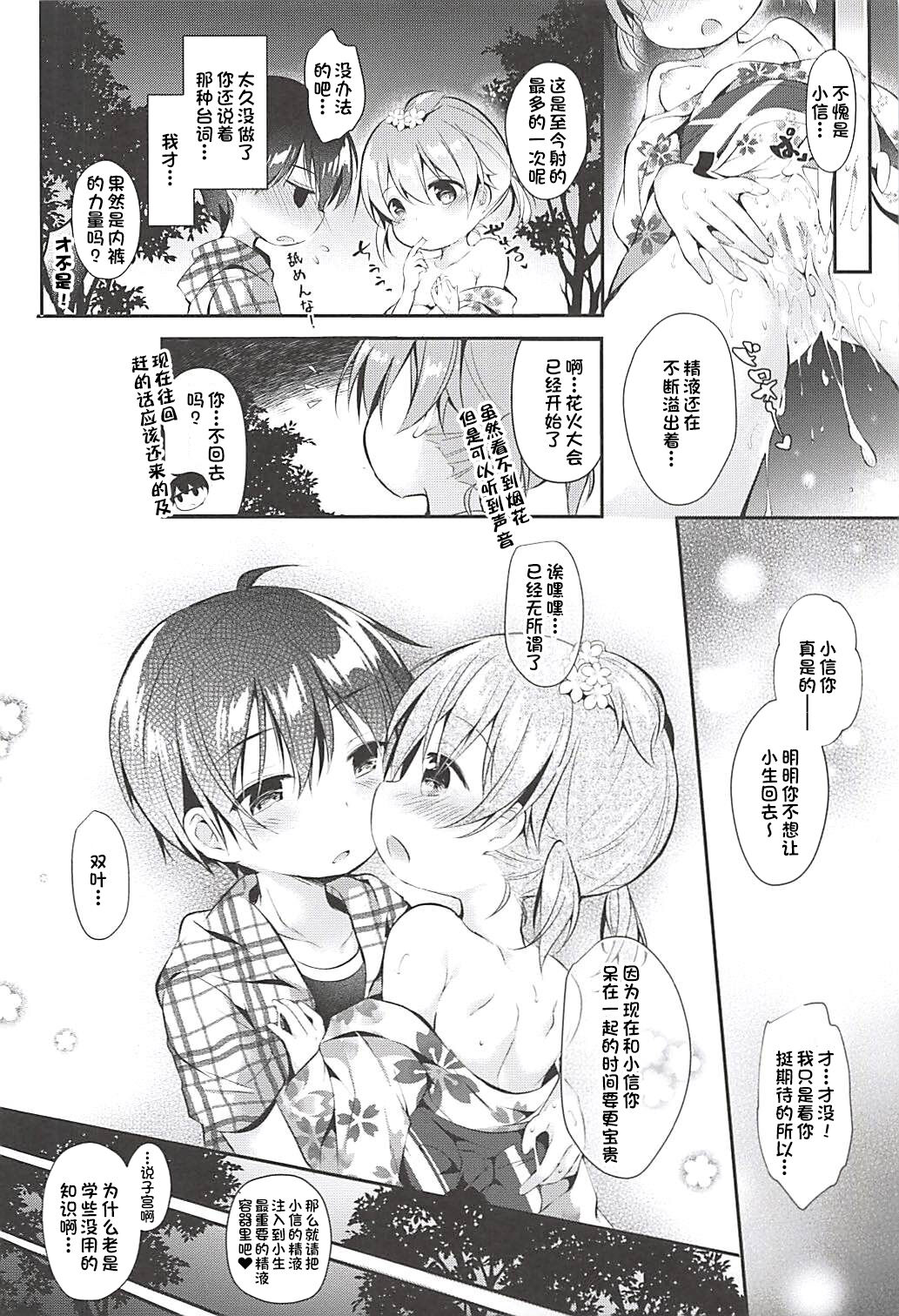 (C94) [Apple Effect (紫御)] 俺の幼馴染が可愛くないわけがない (みつどもえ) [中国翻訳]