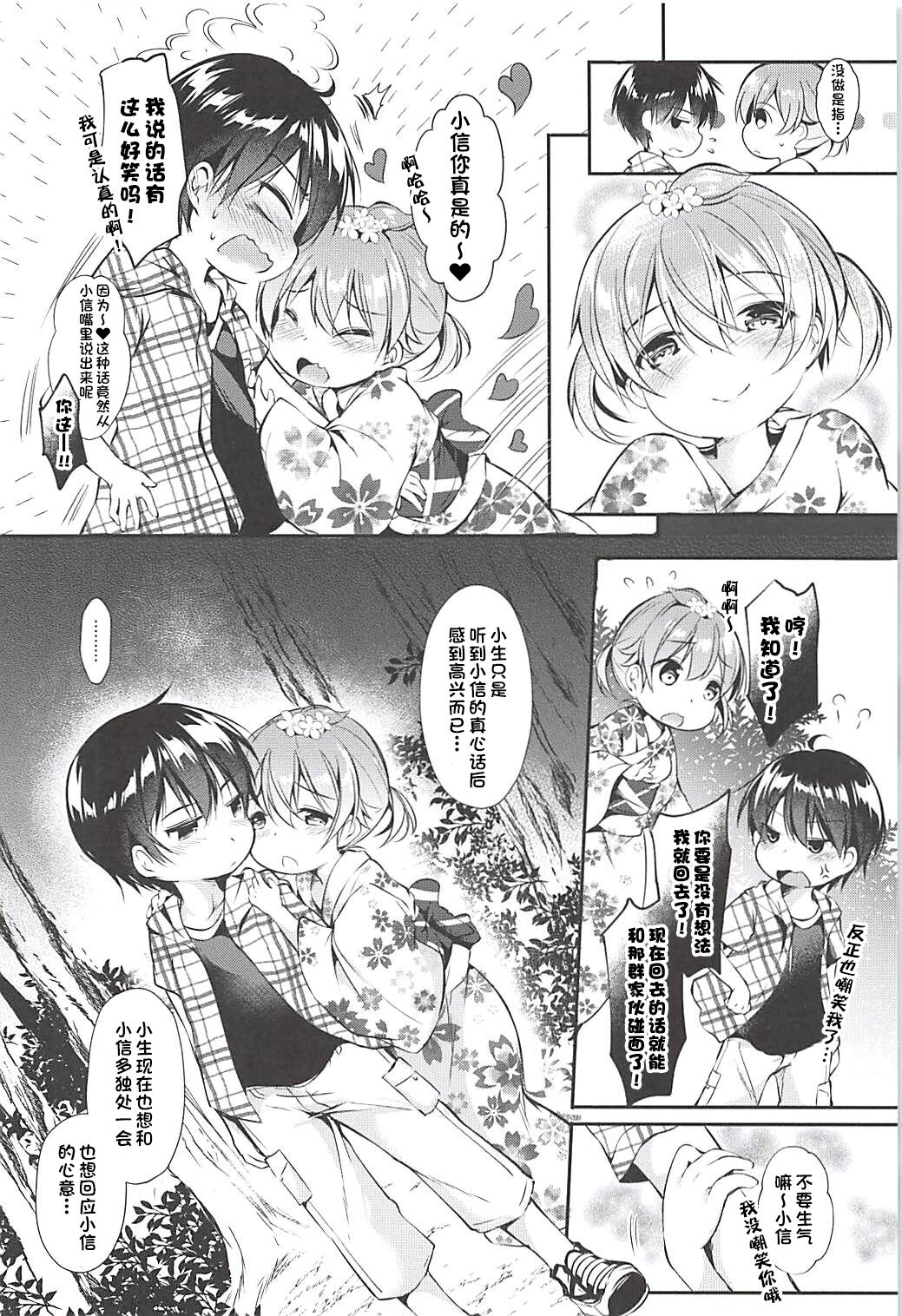 (C94) [Apple Effect (紫御)] 俺の幼馴染が可愛くないわけがない (みつどもえ) [中国翻訳]