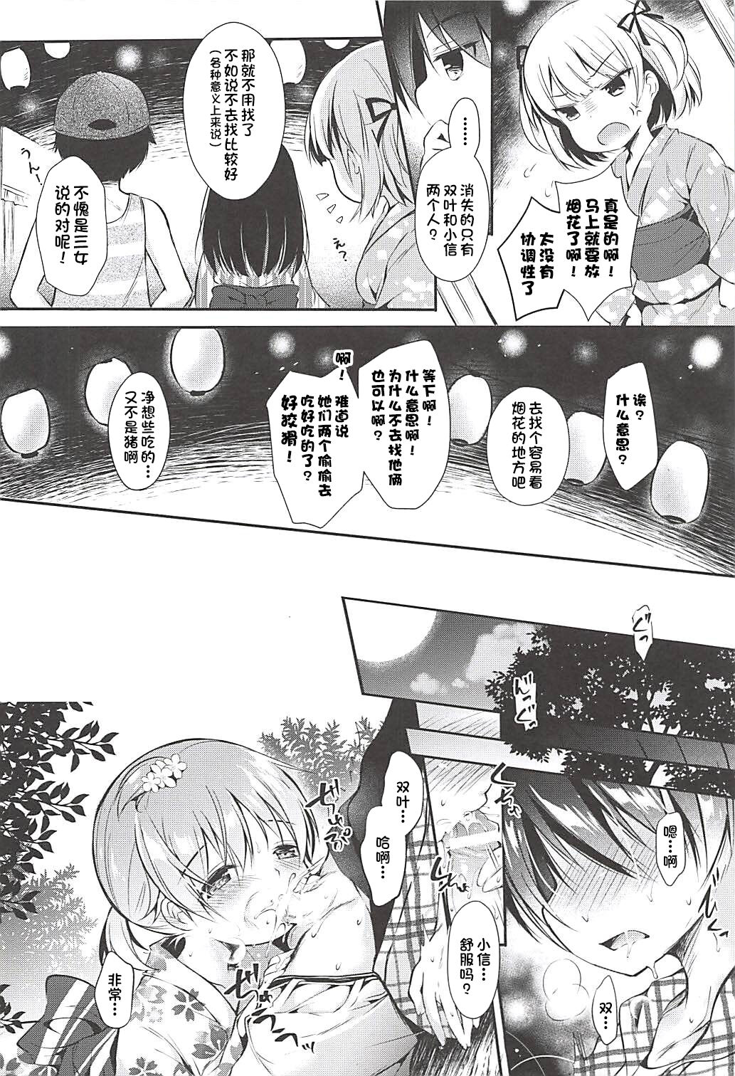 (C94) [Apple Effect (紫御)] 俺の幼馴染が可愛くないわけがない (みつどもえ) [中国翻訳]