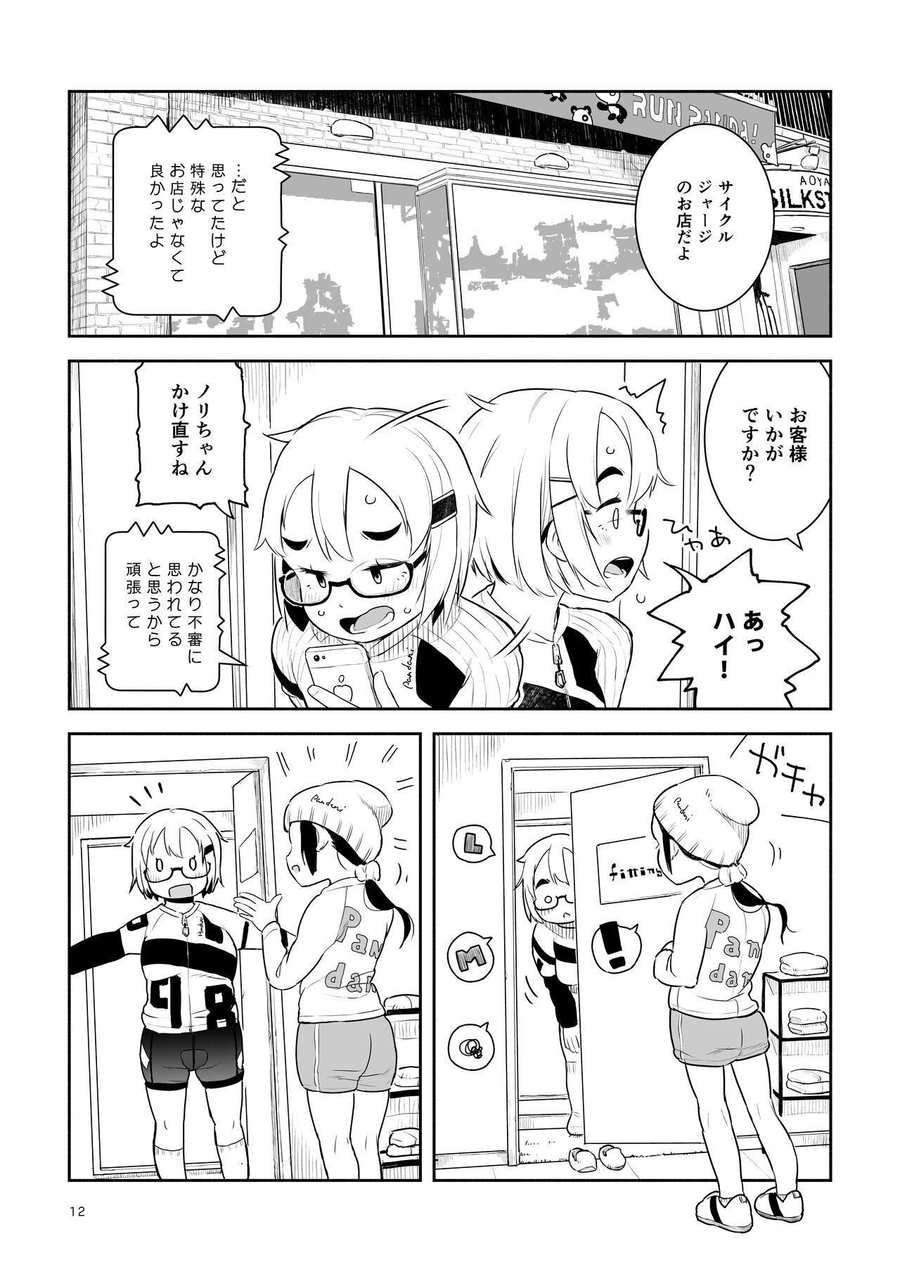大峠さん本2冊_ヒルクラ_着替え_