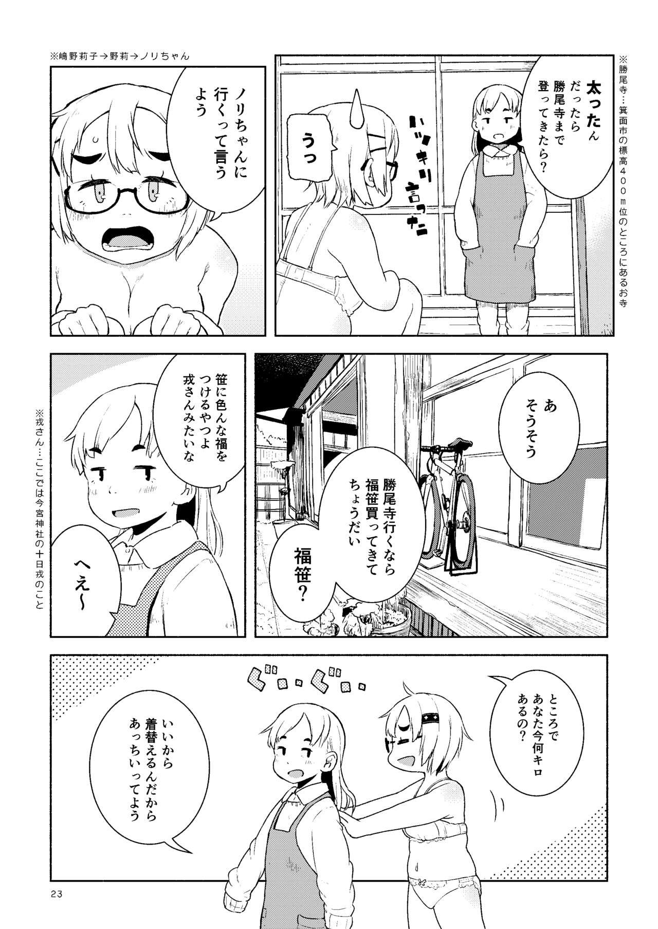 大峠さんの本。vol.1+2