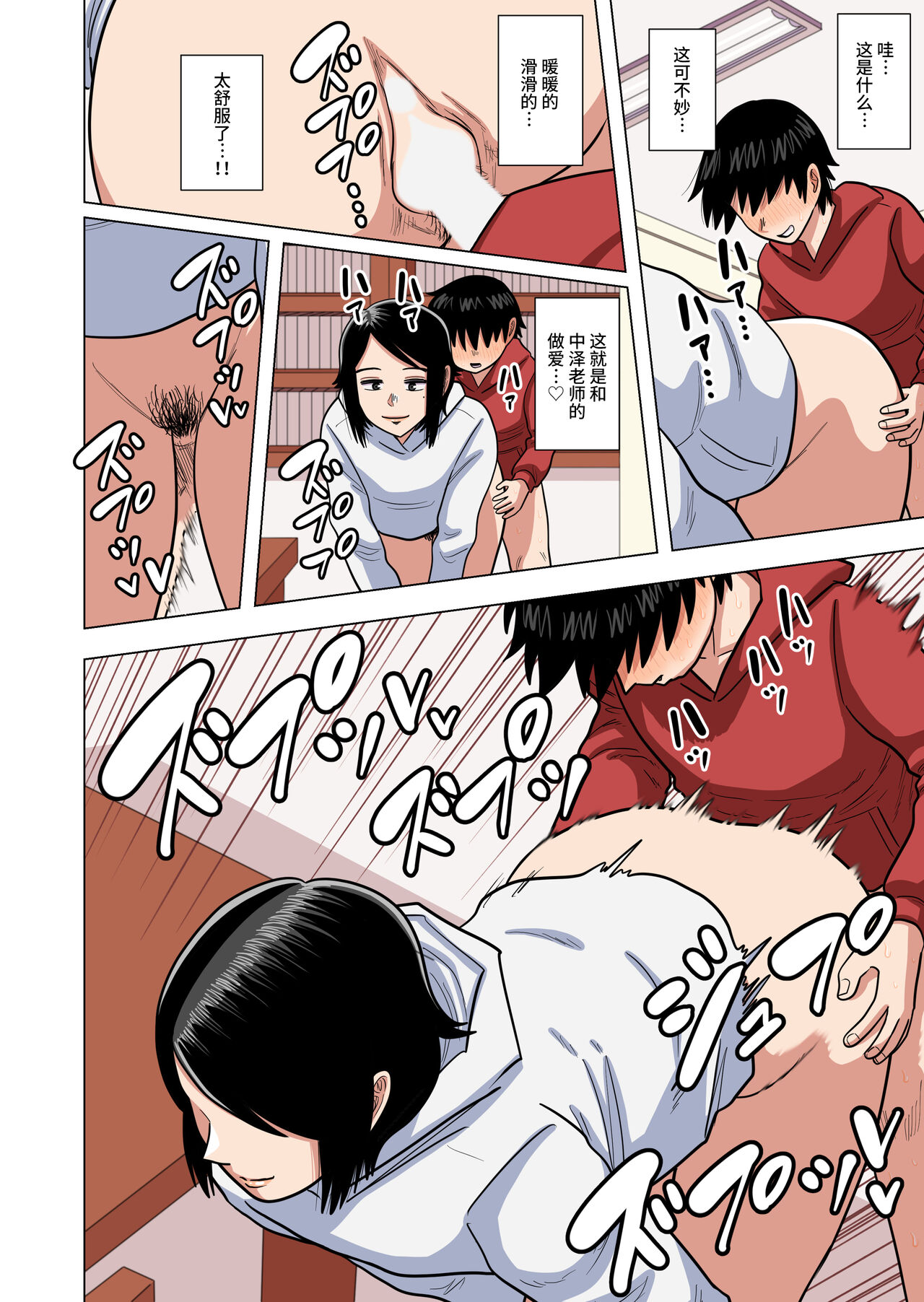 [銀エイジ] 小学校の担任の先生に催眠とか時間停止とか透明人間とかいろいろ [中国翻訳]