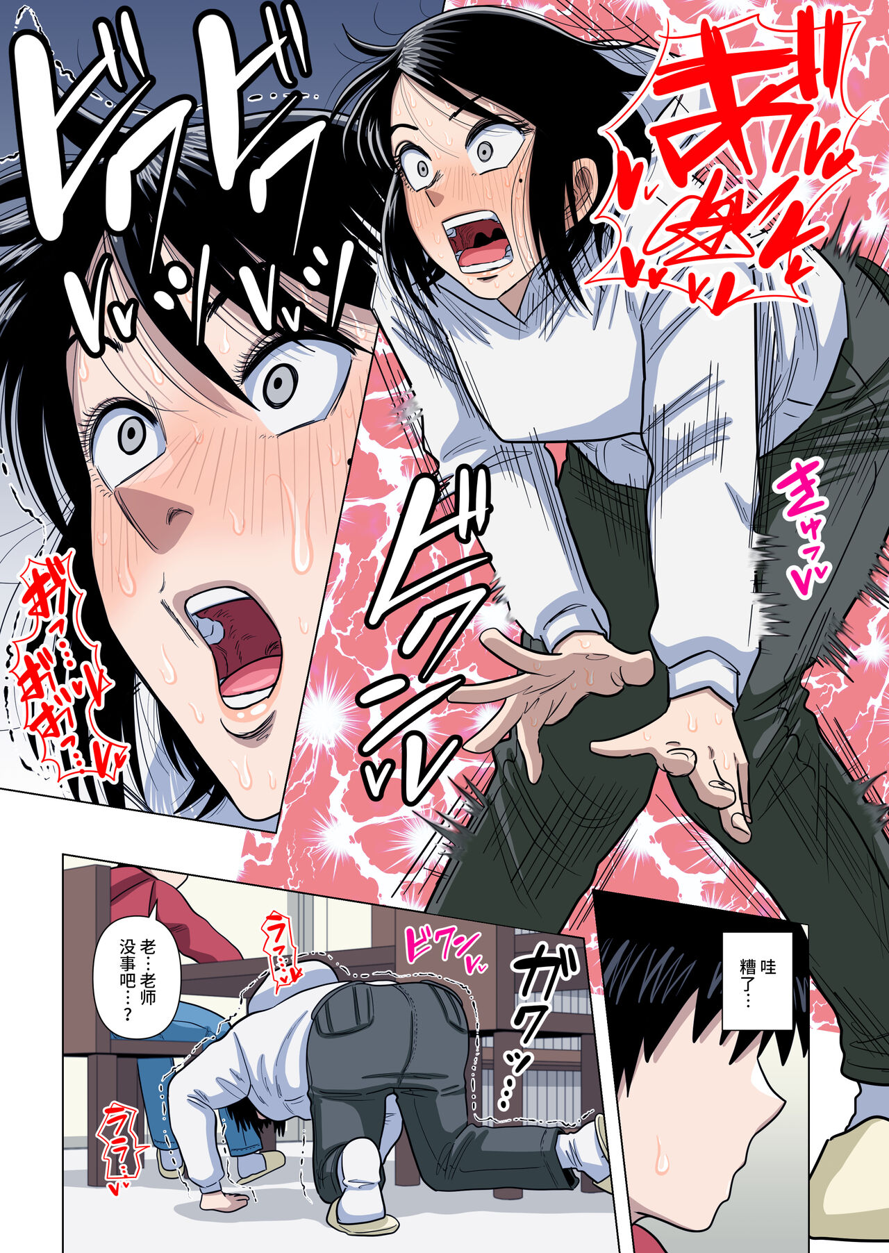 [銀エイジ] 小学校の担任の先生に催眠とか時間停止とか透明人間とかいろいろ [中国翻訳]