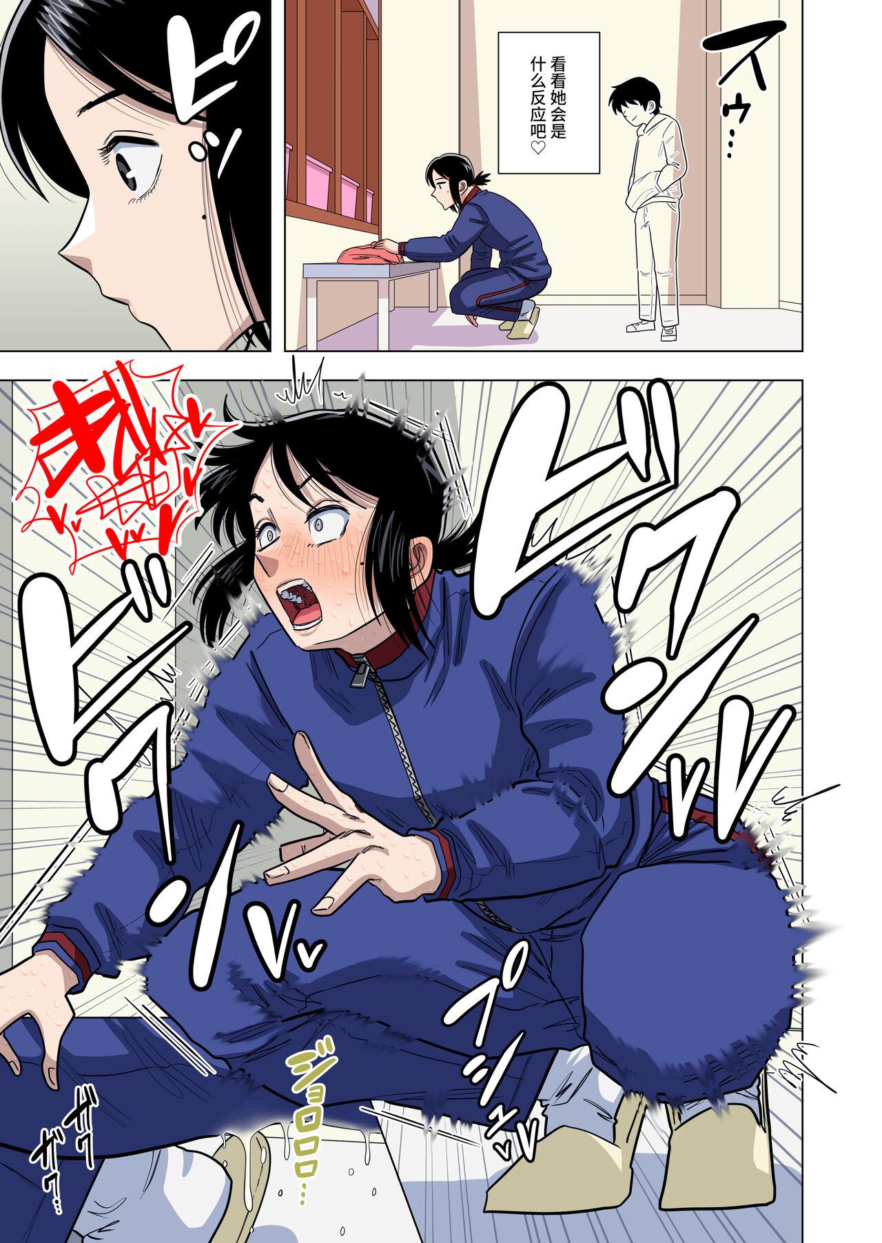 [銀エイジ] 小学校の担任の先生に催眠とか時間停止とか透明人間とかいろいろ [中国翻訳]